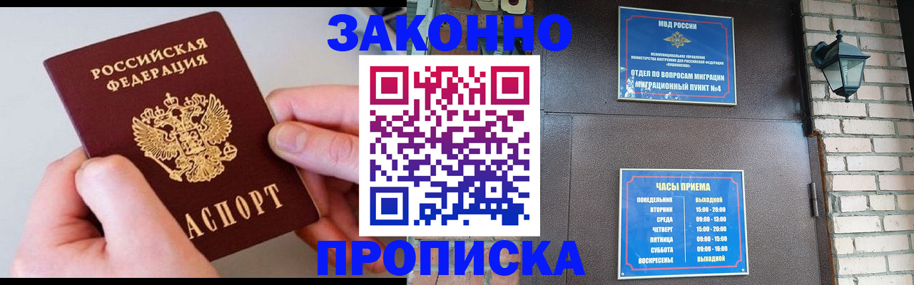 миграционный учет в Харовске