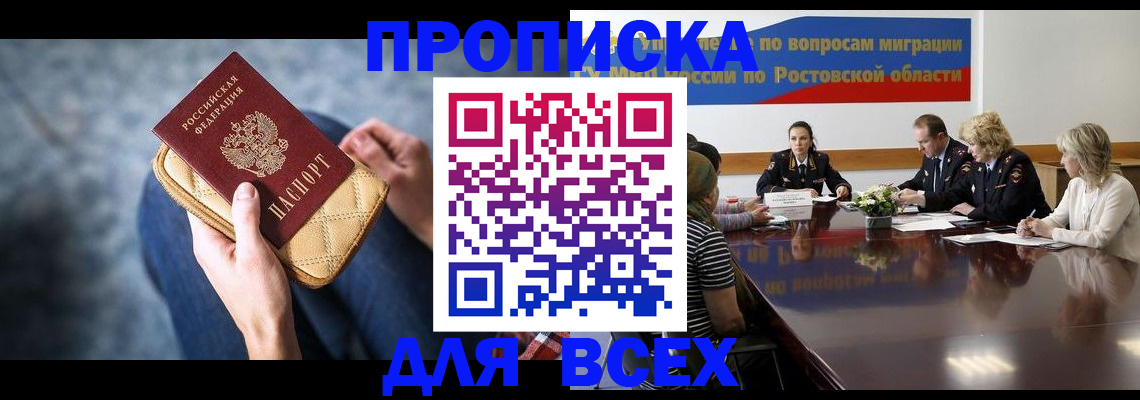 пропишу в квартире в Харовске