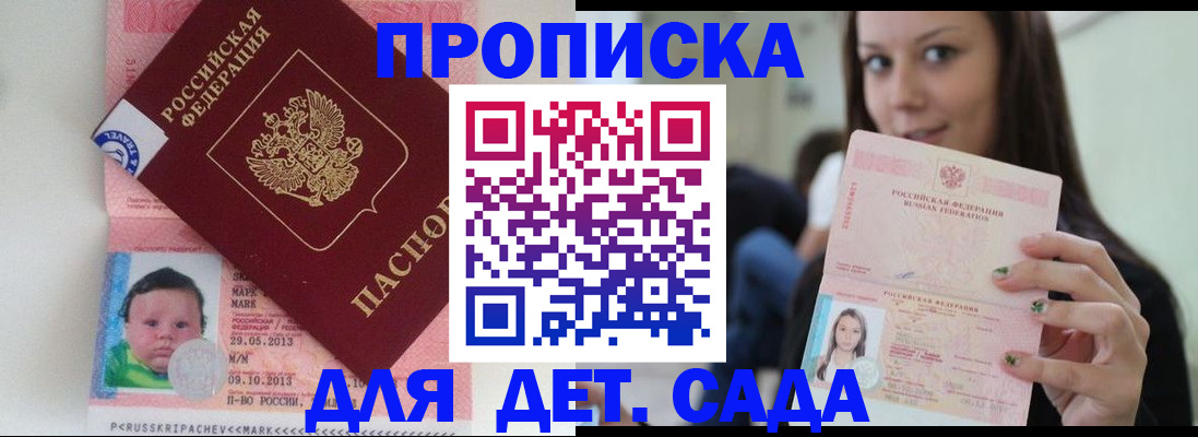 прописка штамп в Харовске