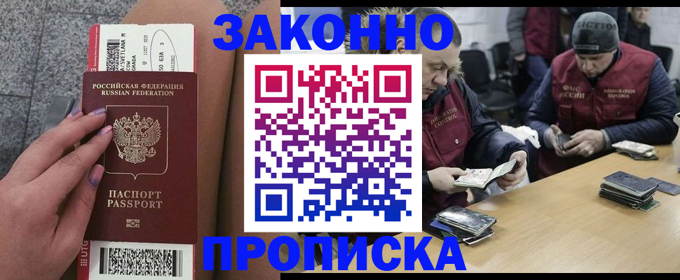 прописка для школы в Харовске