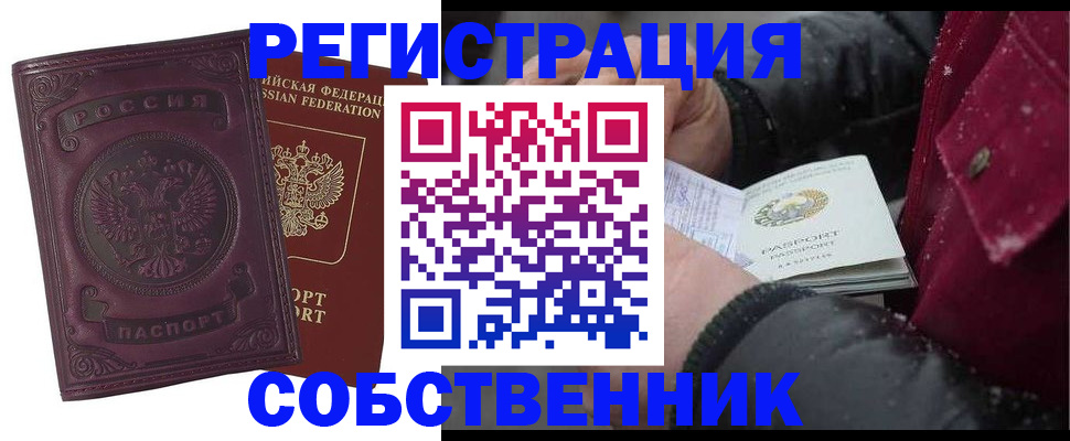 временная регистрация 2025 в Харовске